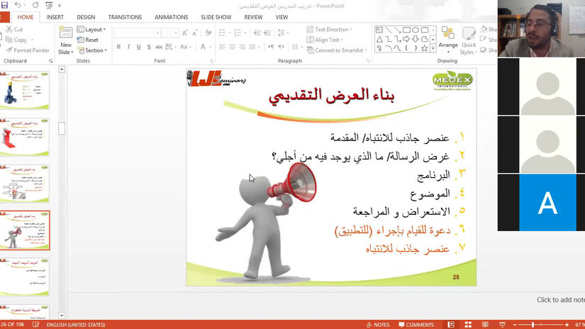 المحاضرة العاشرة